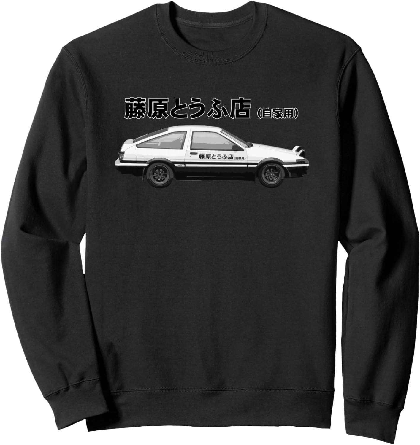 Japanese tofu delivery truck Drifting 86 anime style Sweatshirt