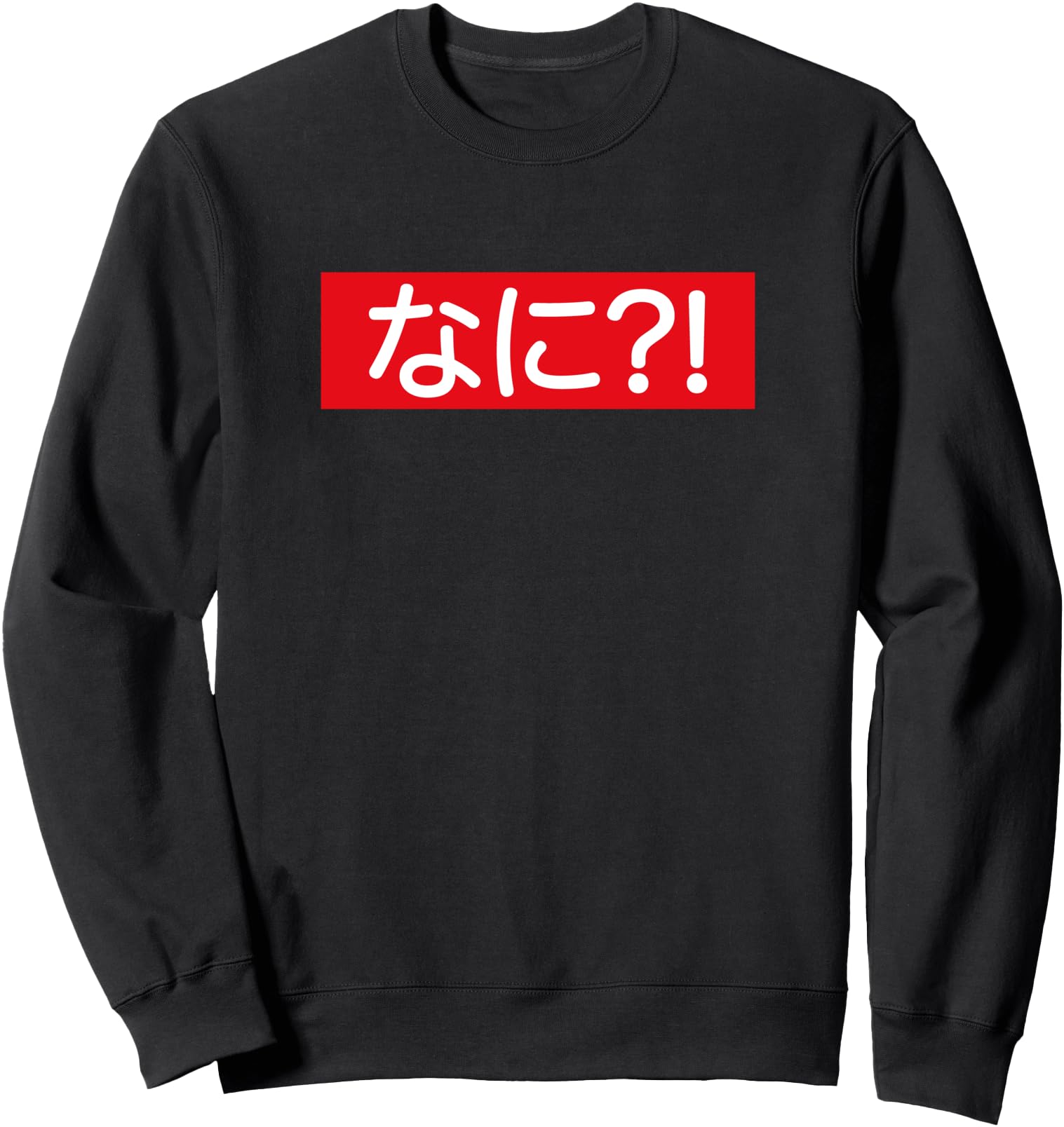 Nani Funny Japanese Anime Crewneck Sweatshirt