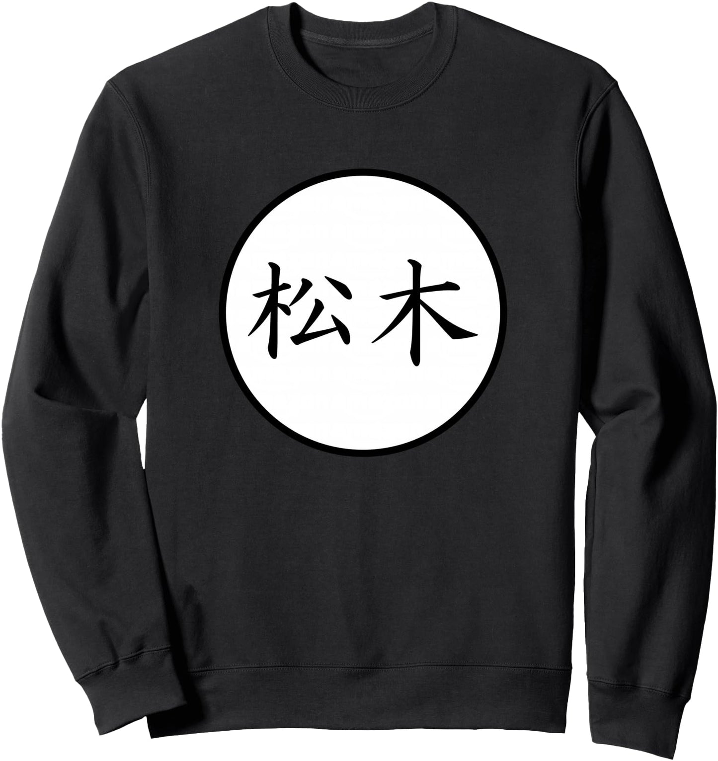 Matsuki Japanese Kanji family name Sweatshirt