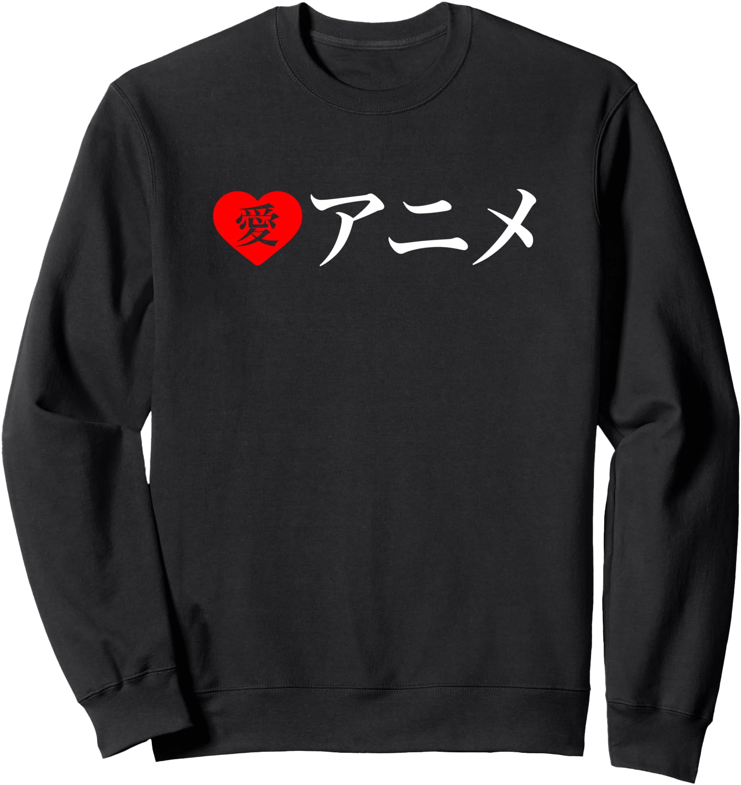 Classic Anime Gifts Shirt I love Anime in Japanese Ladies Sweatshirt