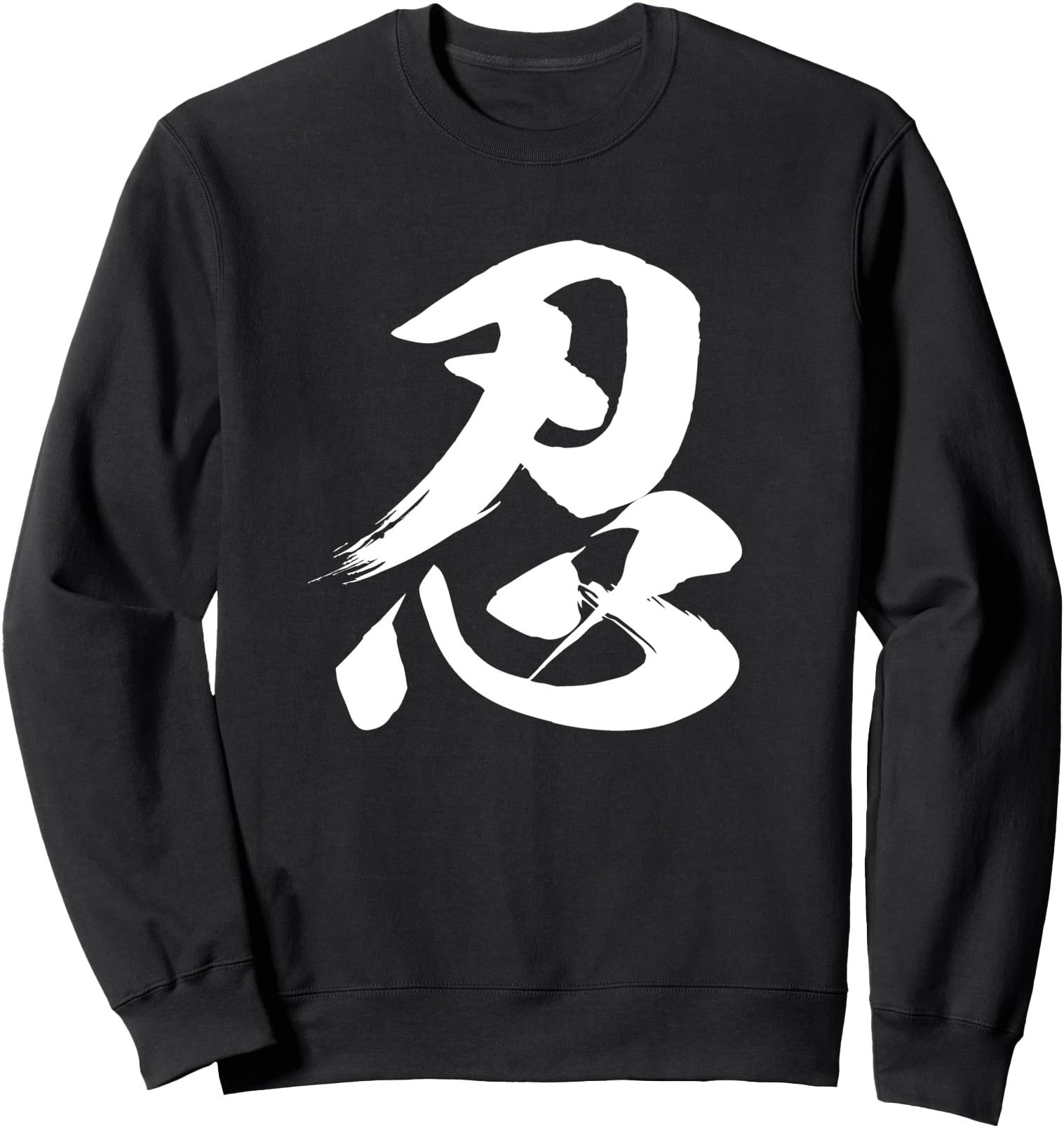 Shinobi Kanji Ninja Calligraphy Japanese Chinese Ninjutsu Sweatshirt