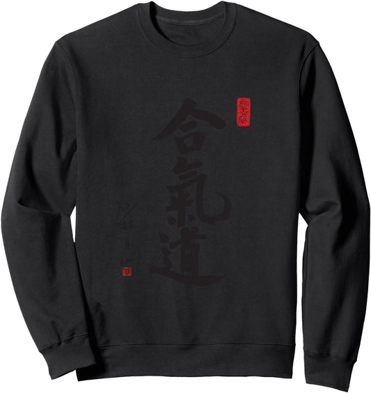 Aikido Japanese Calligraphy for A Martial Arts Lover Sweatshirt