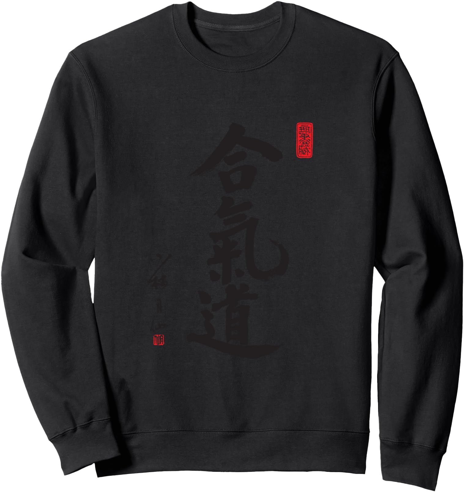 Aikido Japanese Calligraphy for A Martial Arts Lover Sweatshirt