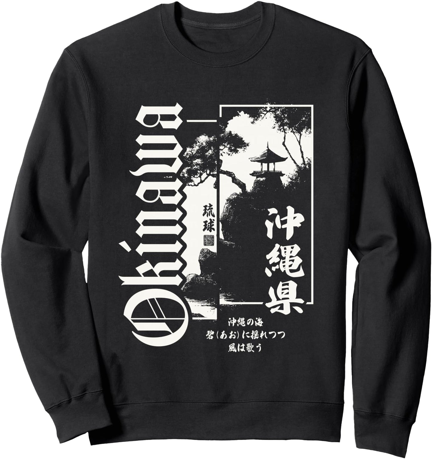 Okinawa Island Japan Ryukyu Haiku Japanese Sumi-e Graphic Sweatshirt