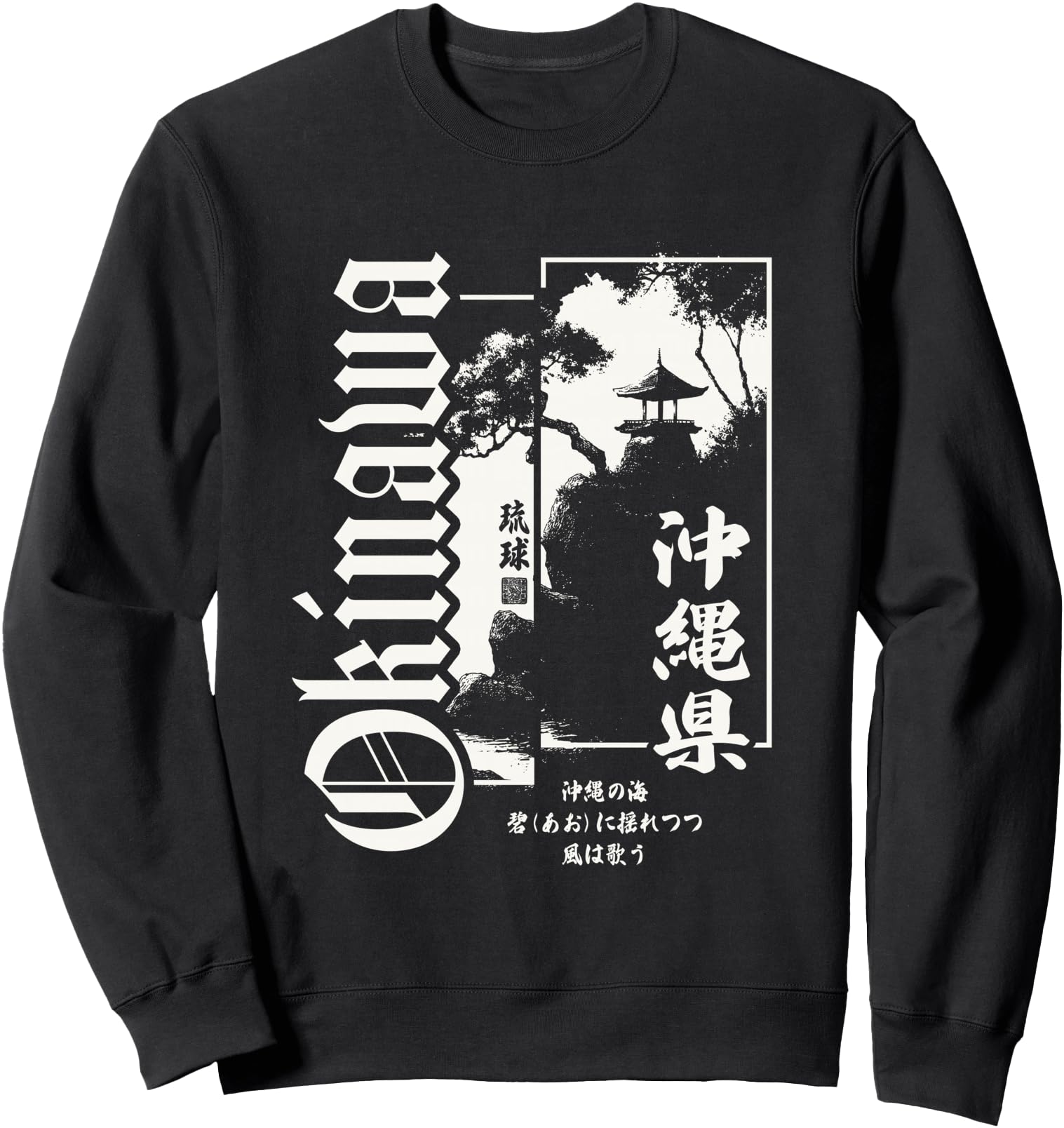 Okinawa Island Japan Ryukyu Haiku Japanese Sumi-e Graphic Sweatshirt