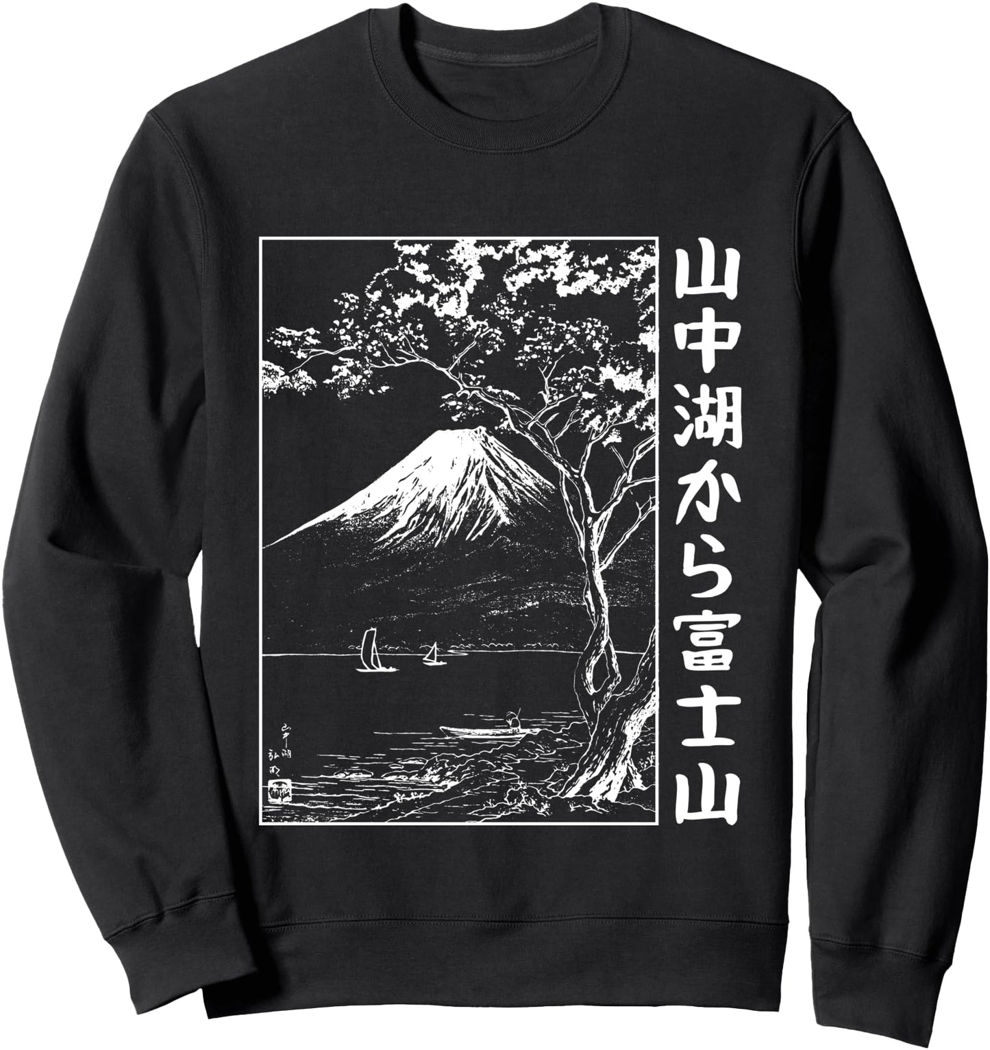 Mount Fuji from Lake Yamanaka Japanese Sweatshirt