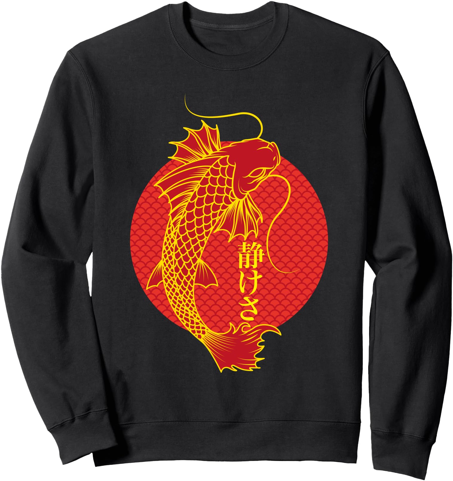 Japanese Koi Fish With Japanese Kanji Writing Sweatshirt
