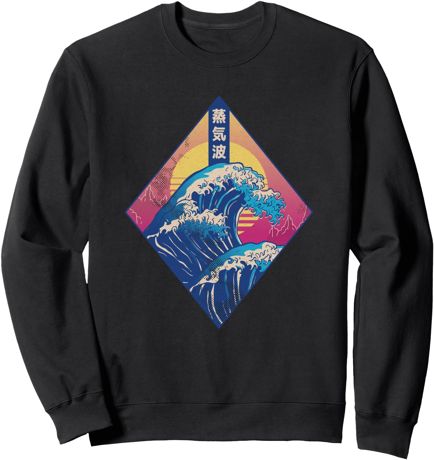 The Great Wave off Kanagawa retro sunset japanese Sweatshirt