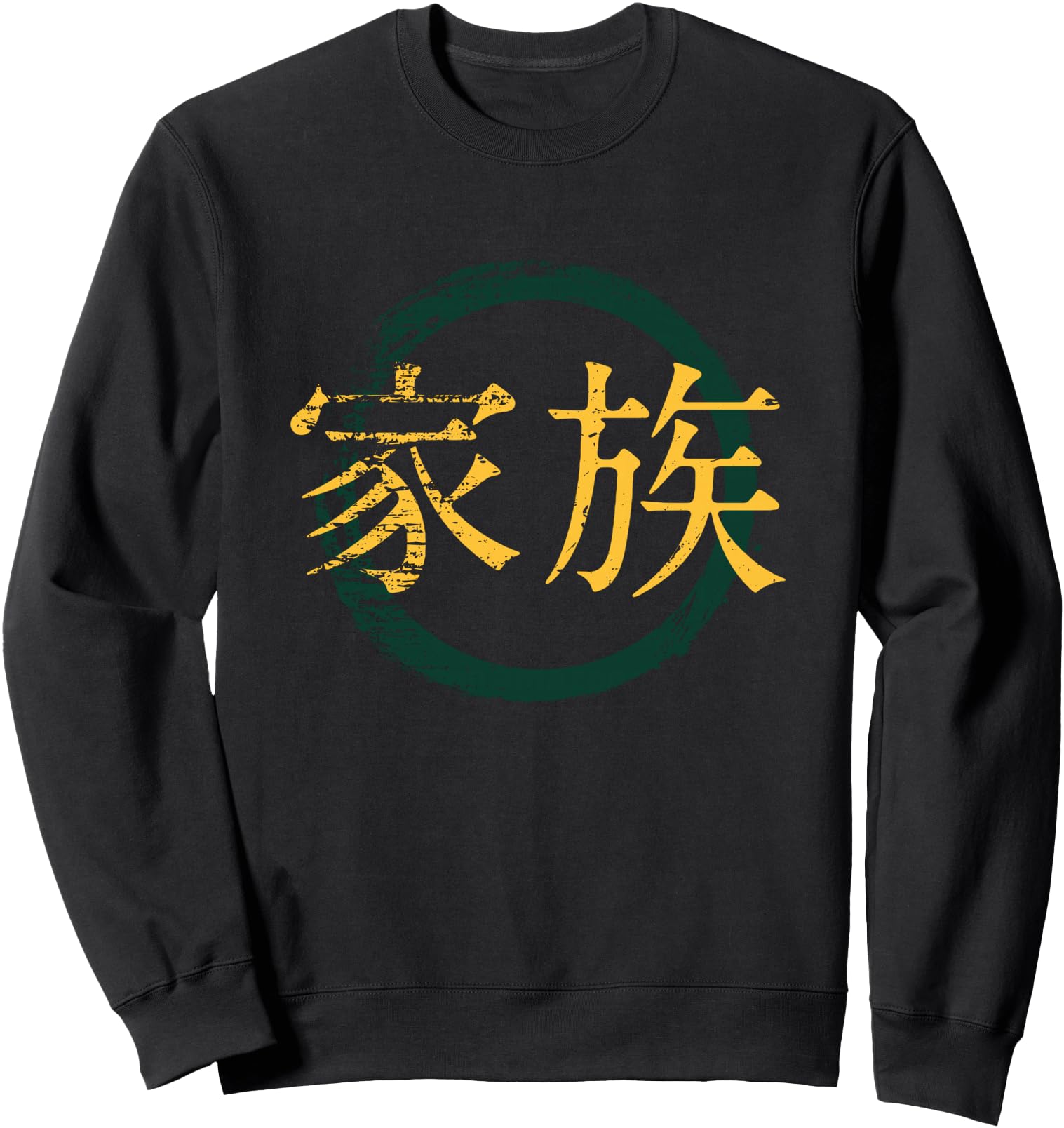 Japanese Symbol For Family - Japanese Kanji Sweatshirt