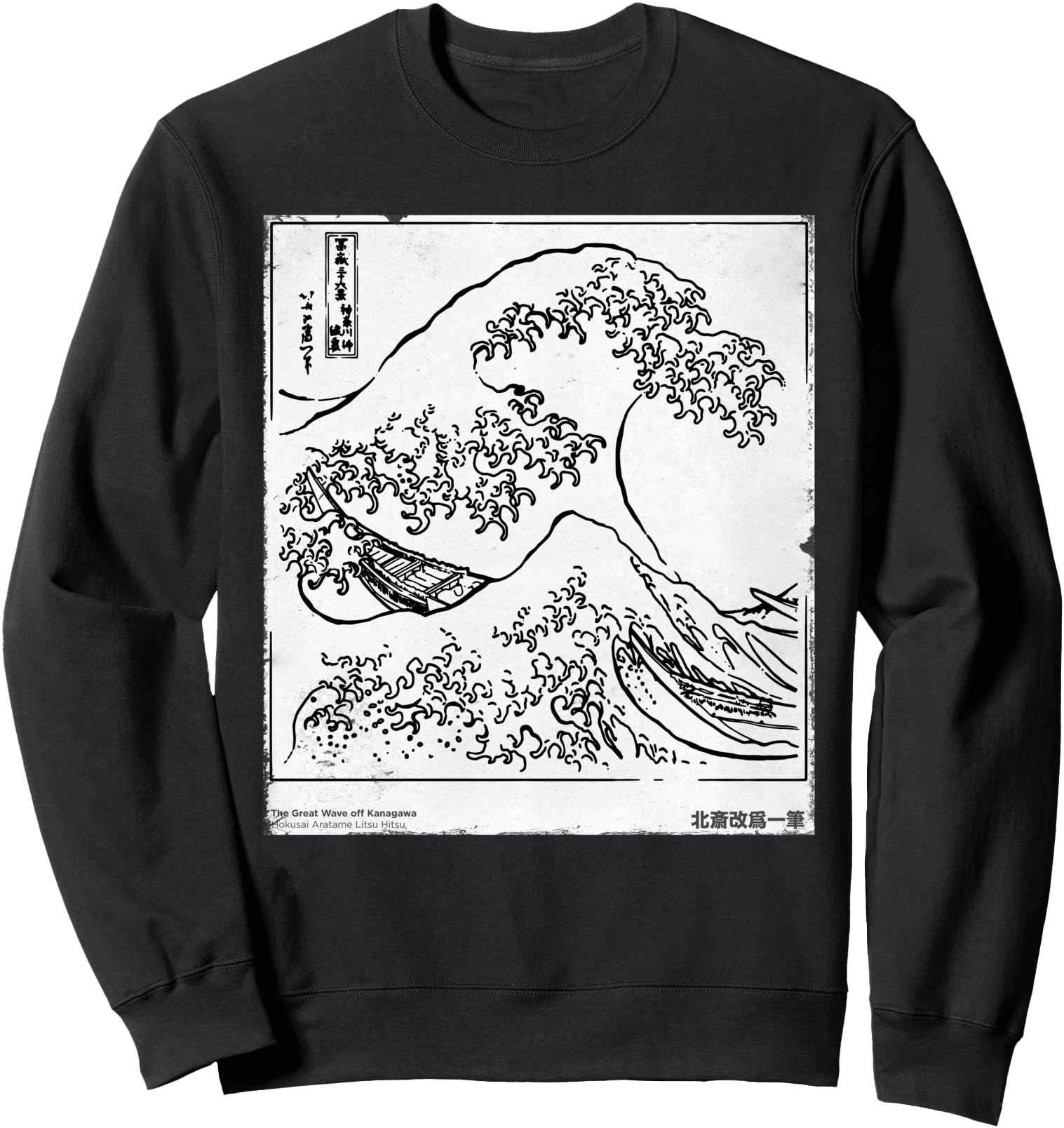 Old School Authentic Japanese kanagawa the great wave Tattoo Sweatshirt