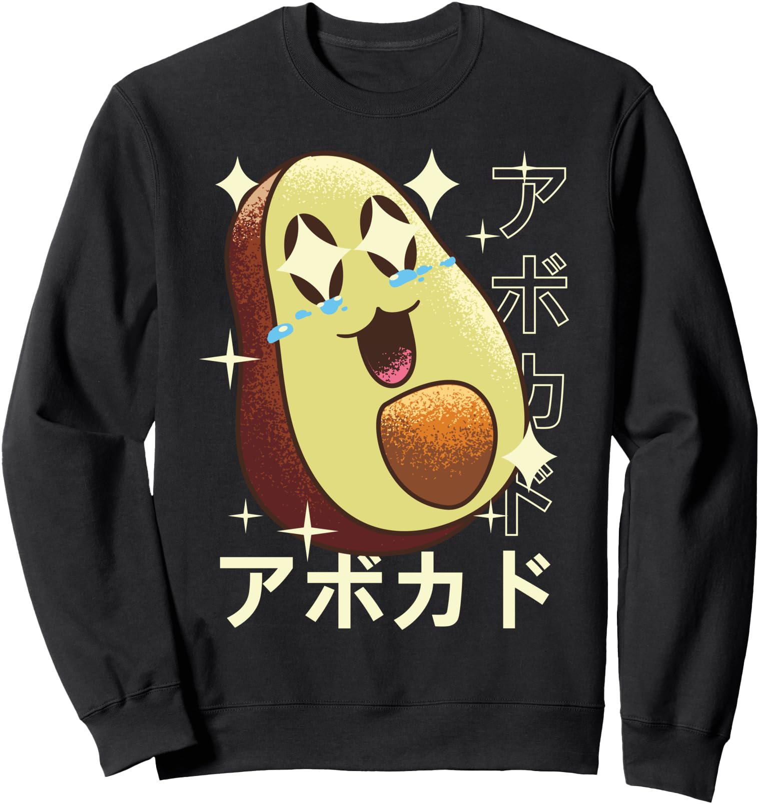 Kawaii Avocado Japanese Katakana Kanji Cute Retro Anime Sweatshirt