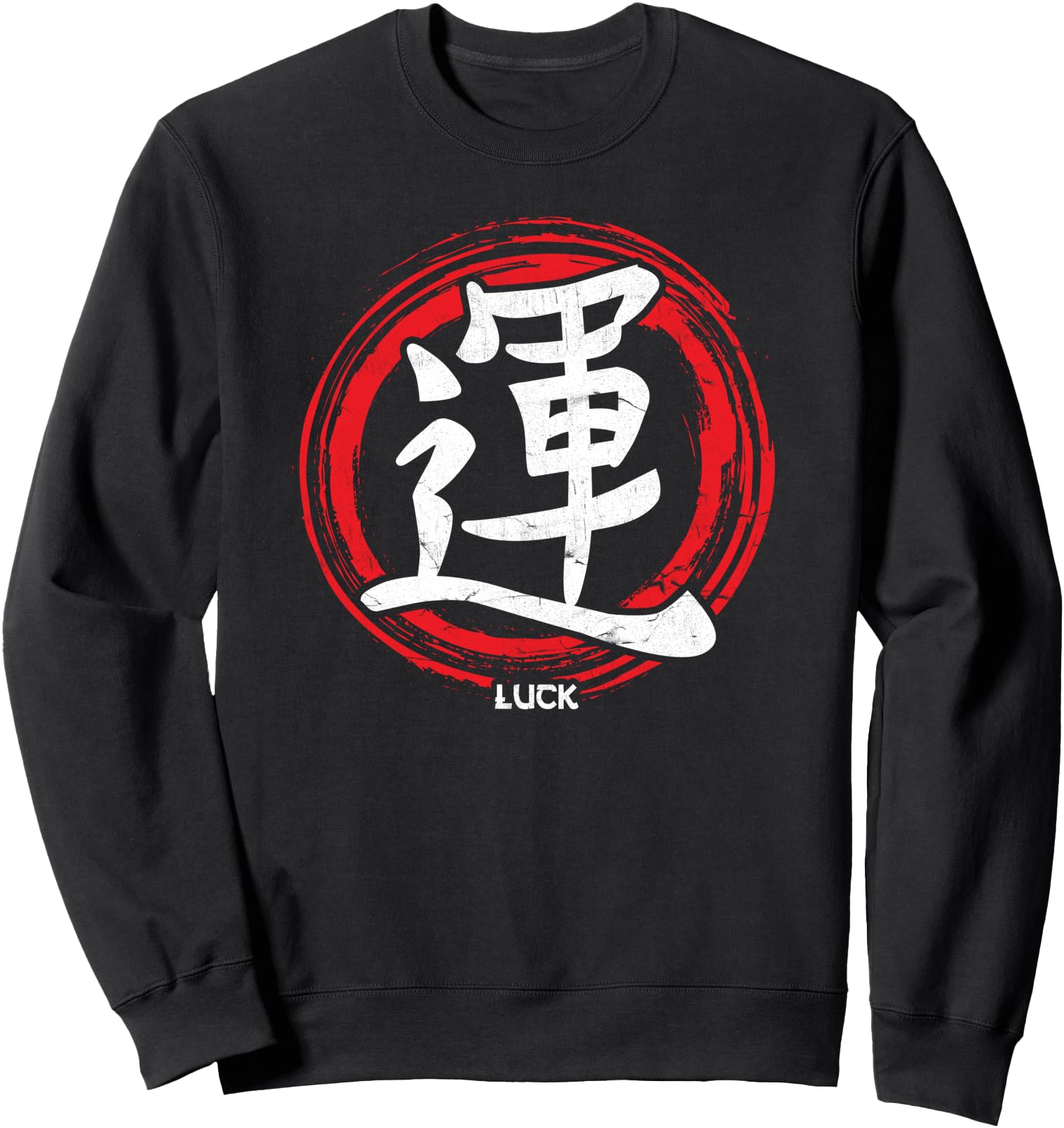 Luck Japanese Symbol - Japanese Calligraphy - Luck Kanji Sweatshirt