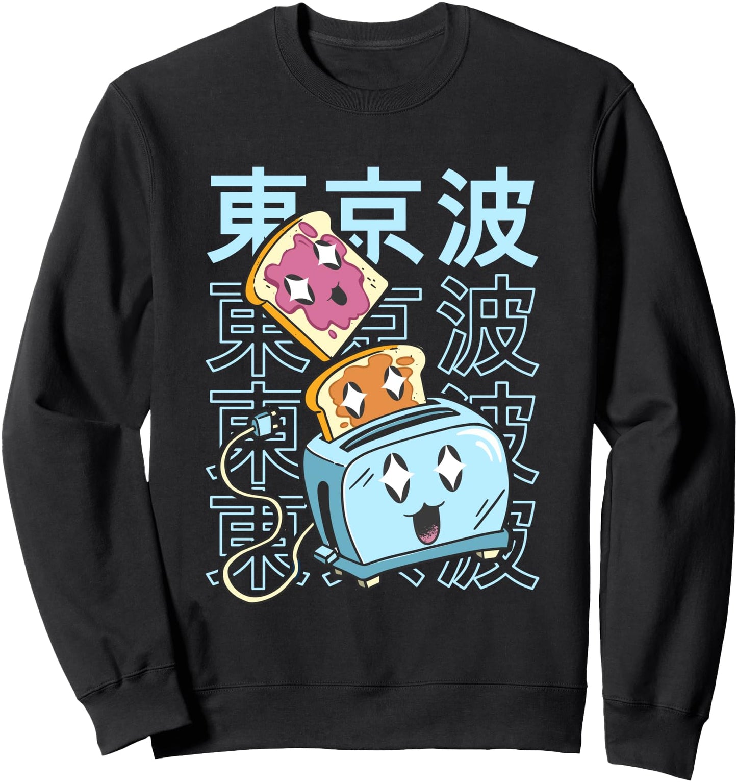 Toaster Peanut Butter Jelly Otaku Japanese Kawaii Aesthetic Sweatshirt