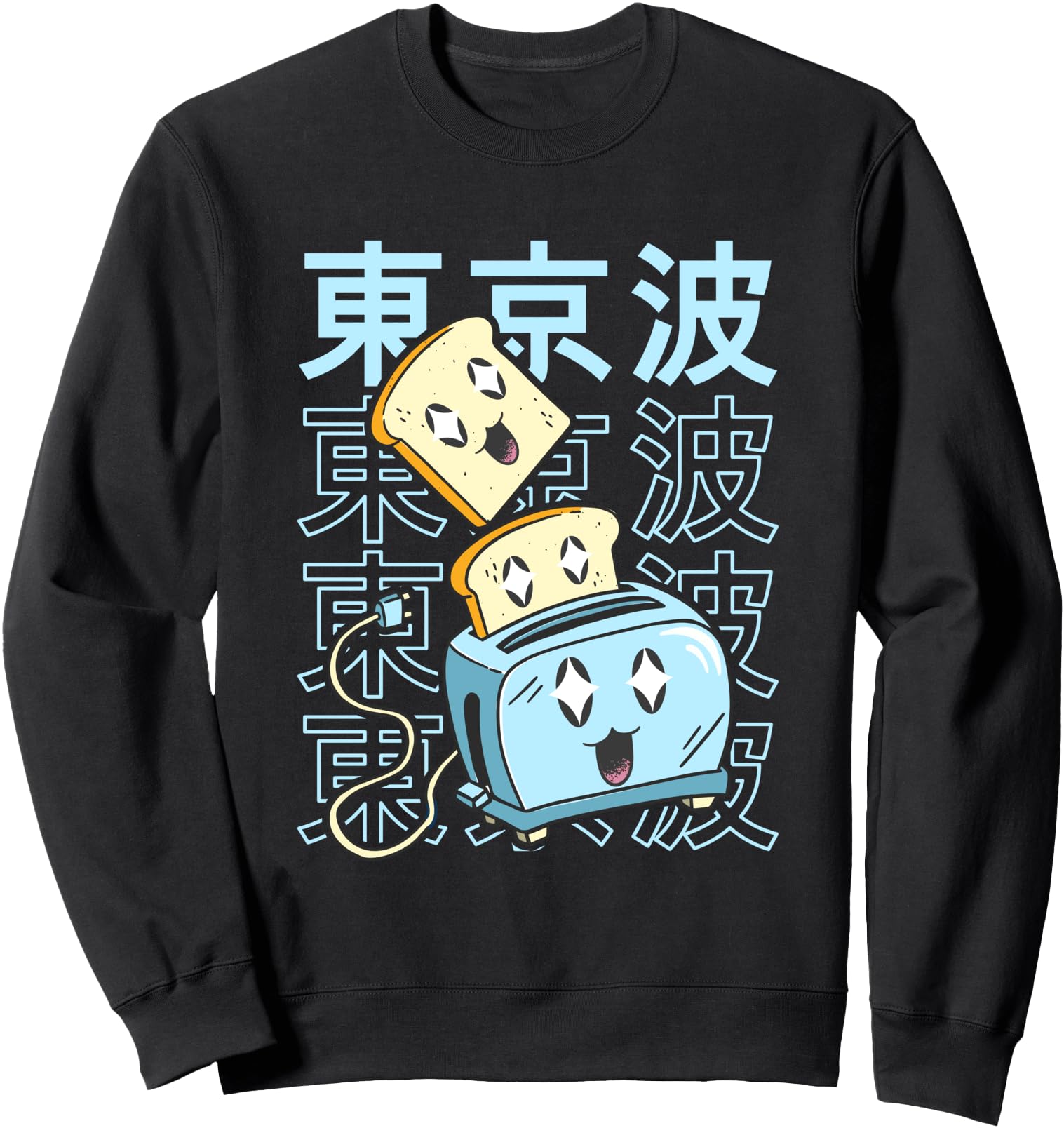 Toaster Toast Japanese Kawaii Aesthetic Otaku Anime Girl Sweatshirt
