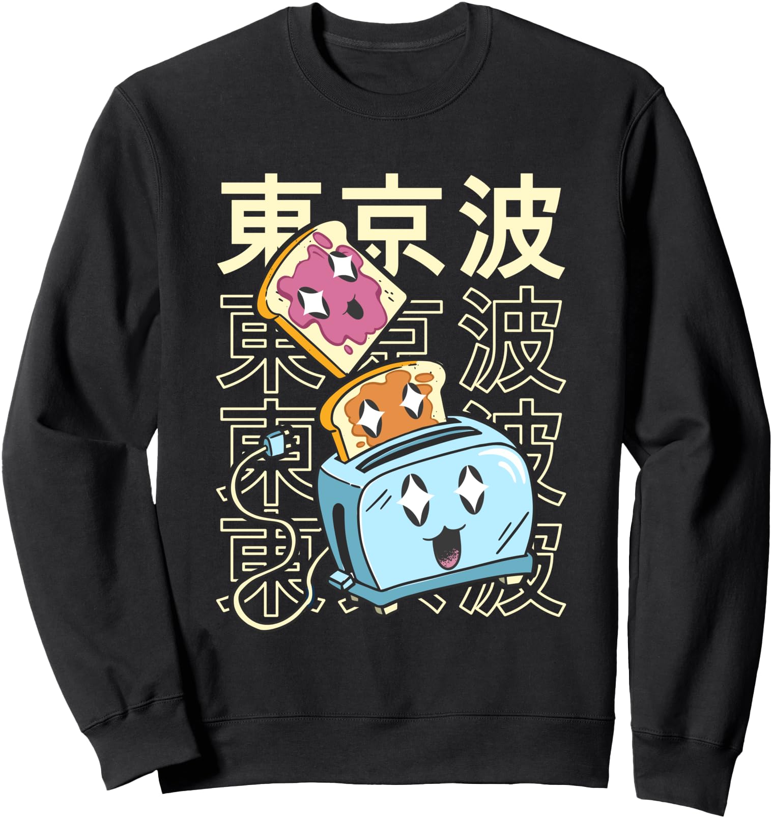 Toaster Peanut Butter Jelly Otaku Japanese Kawaii Aesthetic Sweatshirt