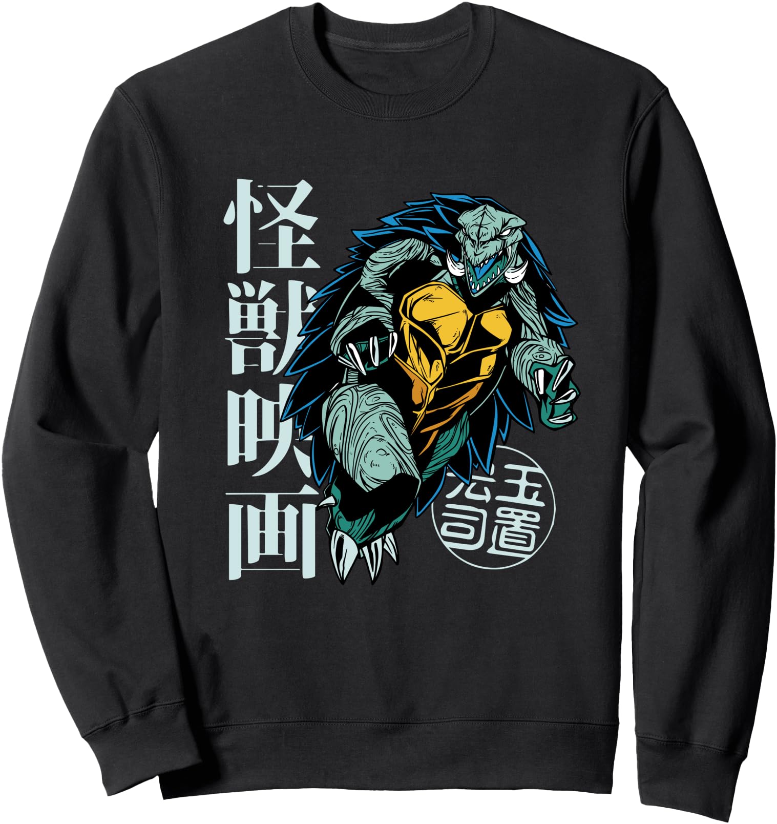 Giant Turtle Kaiju Japanese Monster With Japanese Writing Sweatshirt