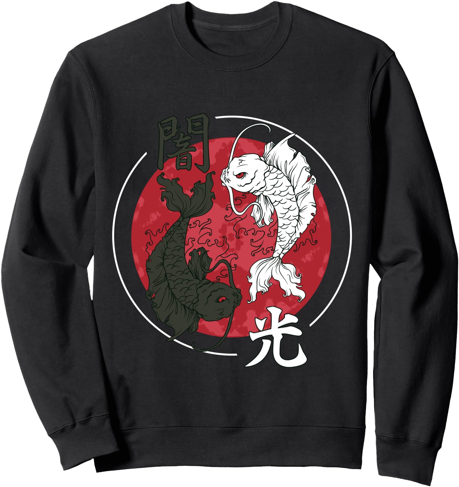 Light and Darkness Japanese Kanji inspired by Ying and Yang Sweatshirt