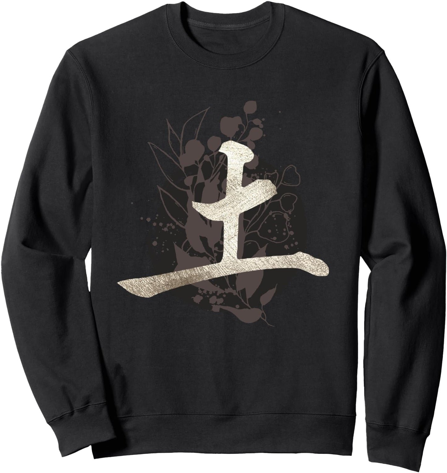 Japanese Symbol For Earth - Japanese Kanji Sweatshirt