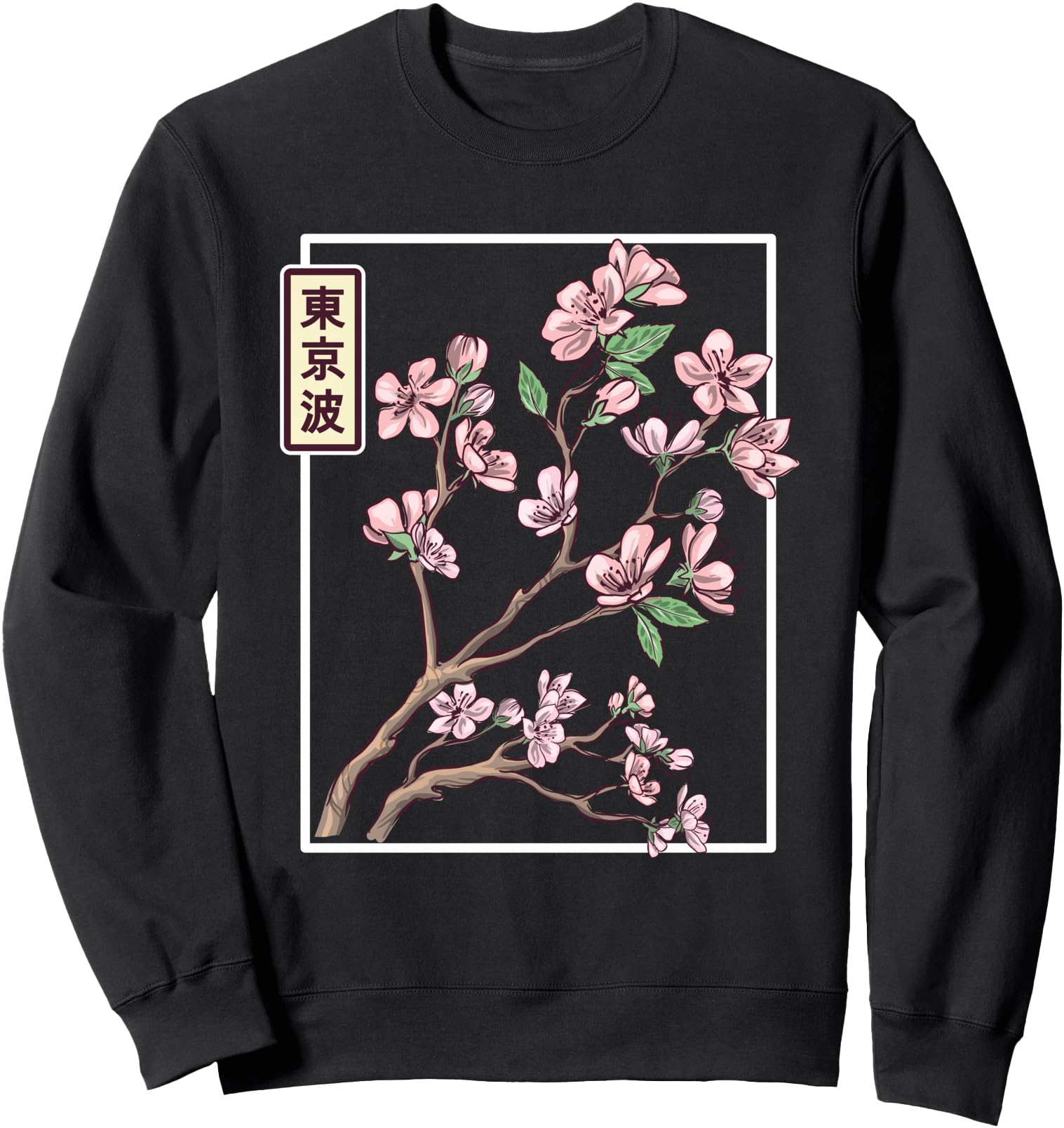 Japanese Cherry Blossom Drawn Flower Minimalistic Japan Art Sweatshirt