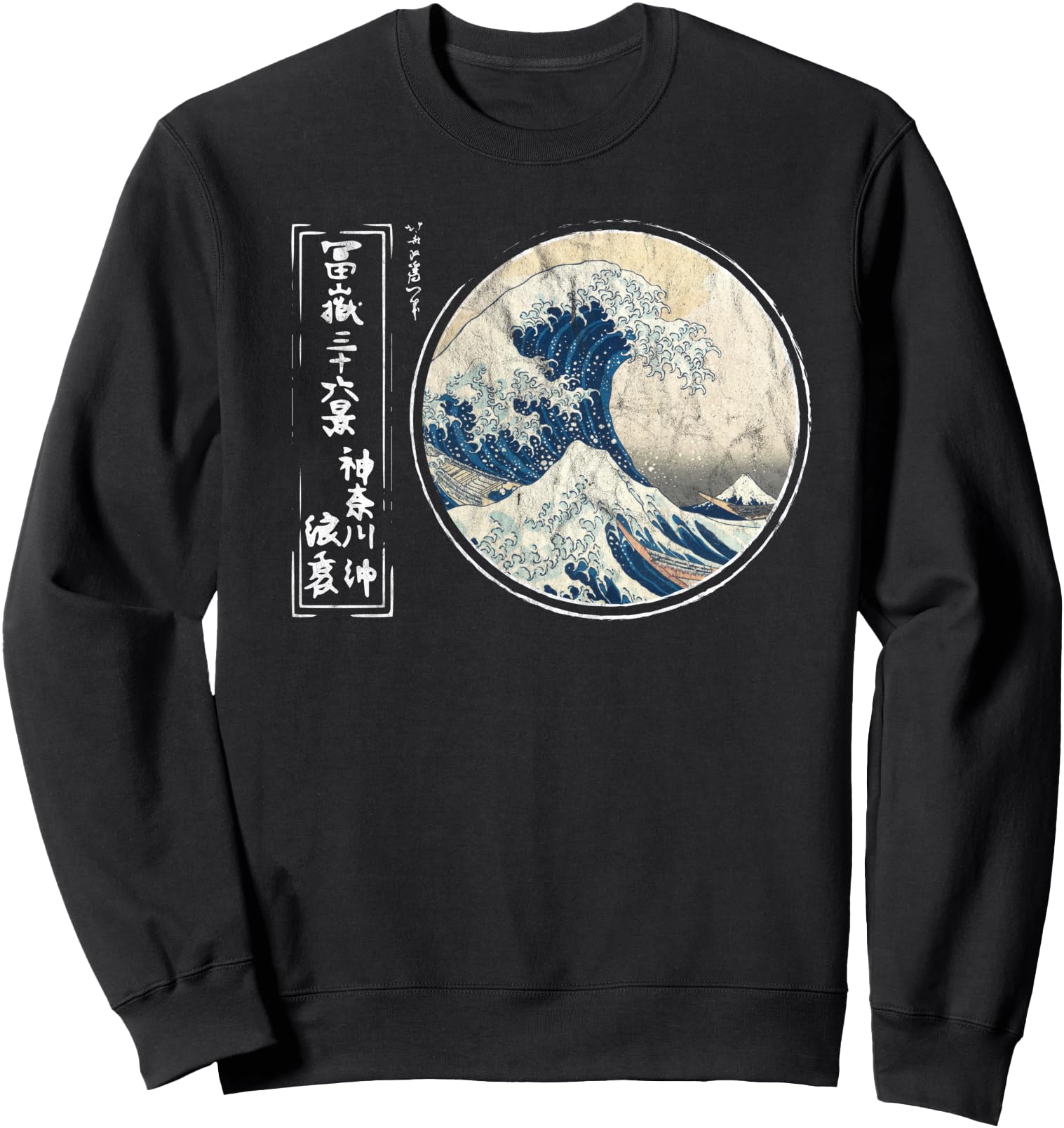 Old School Authentic Japanese kanagawa the great wave Tattoo Sweatshirt