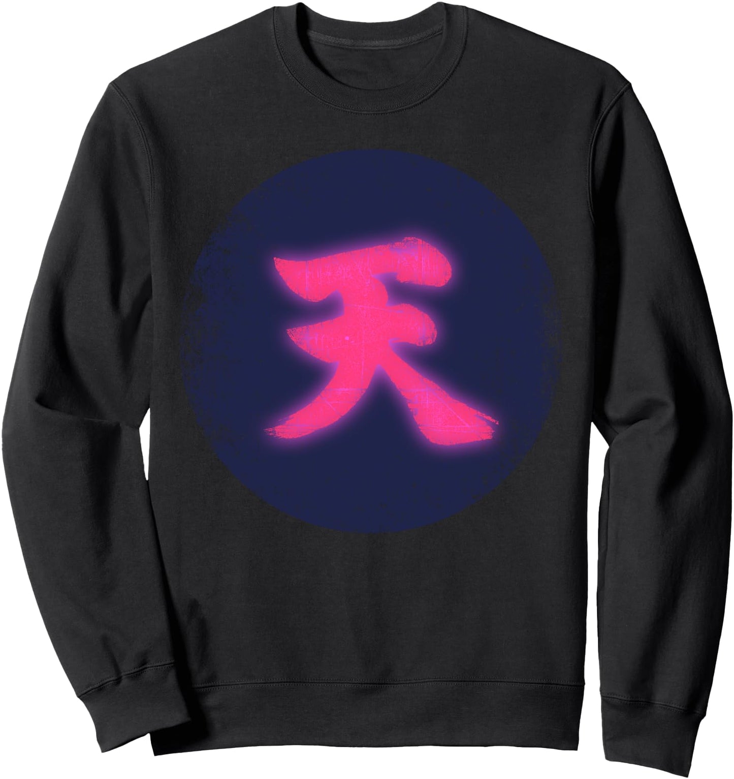 Akuma Fighter Japanese Kanji Symbol- Distressed Sweatshirt