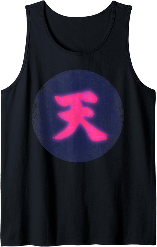 Akuma Fighter Japanese Kanji Symbol- Distressed Tank Top