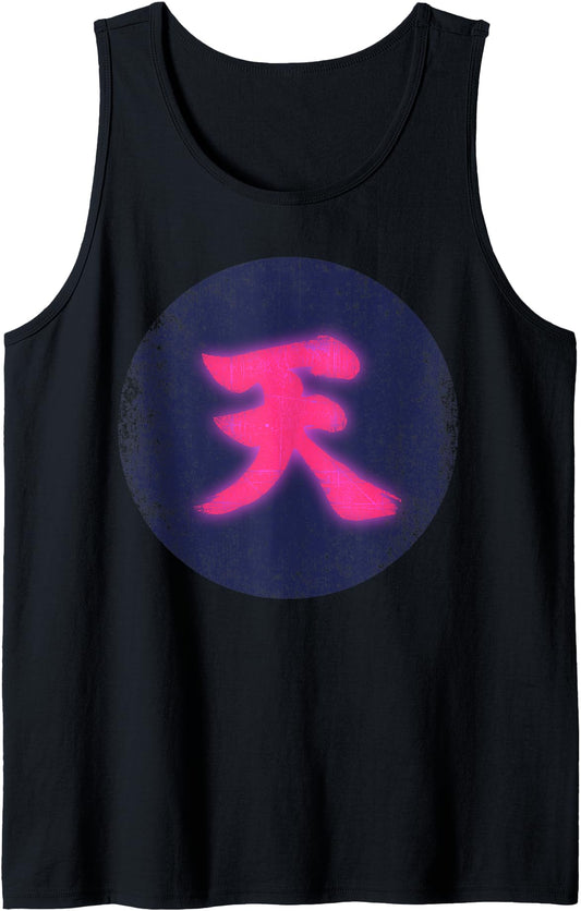 Akuma Fighter Japanese Kanji Symbol- Distressed Tank Top
