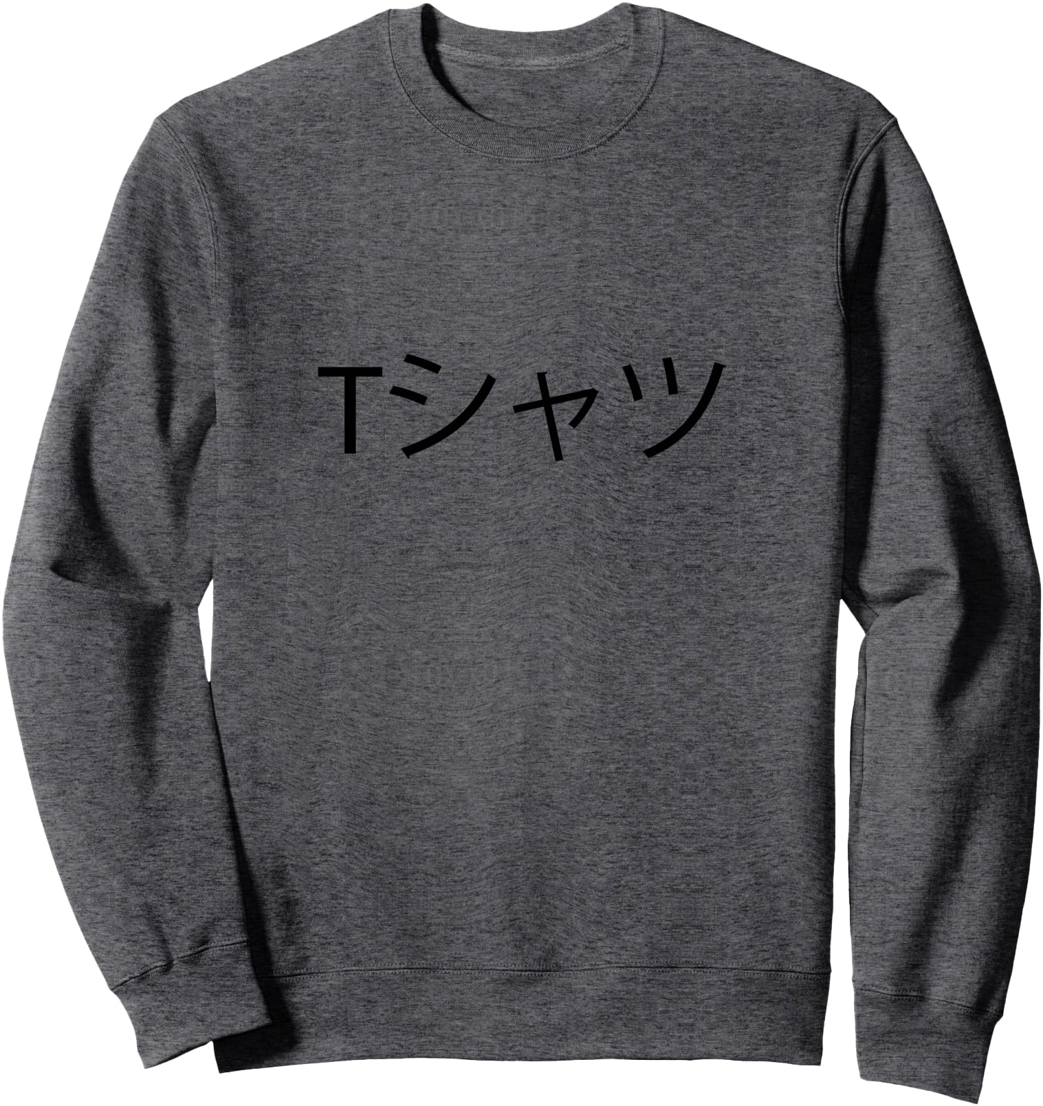 Shirt that says shirt in japanese Sweatshirt