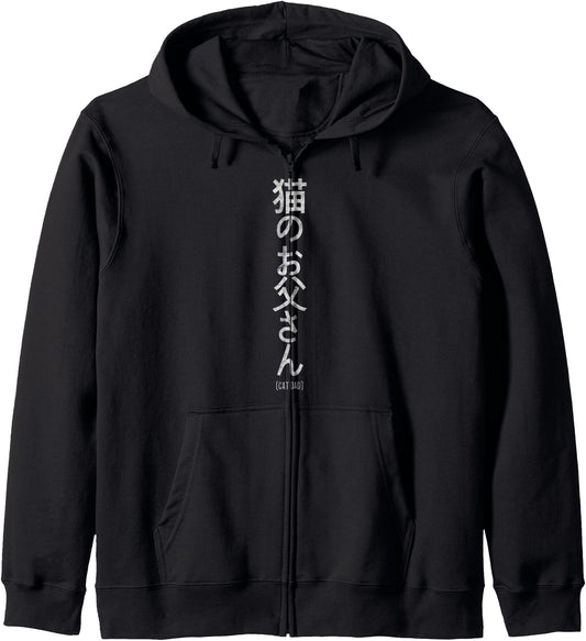 Cat Dad Written in the Japanese Language Zip Hoodie