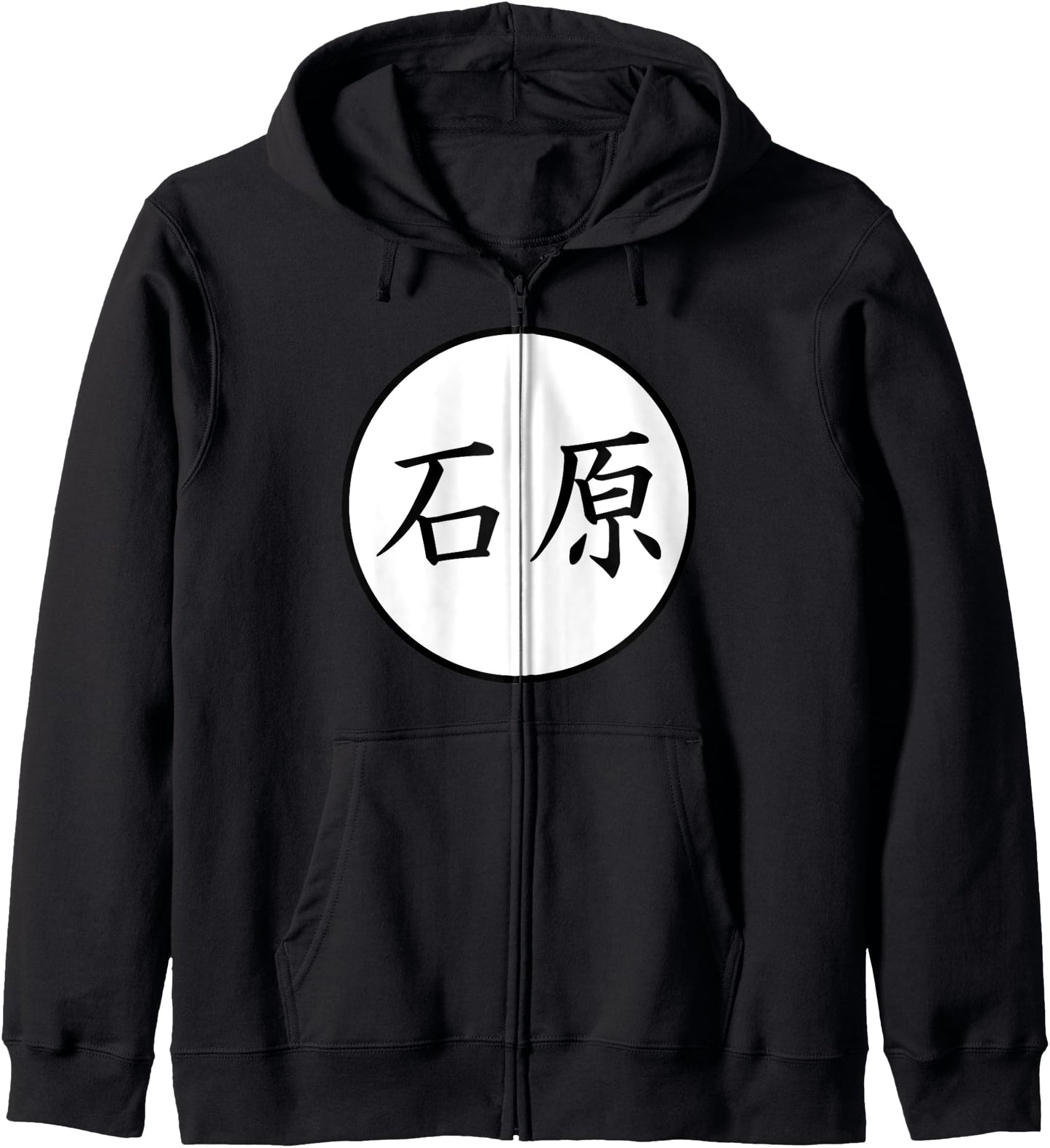 Ishihara Japanese Kanji family name Zip Hoodie