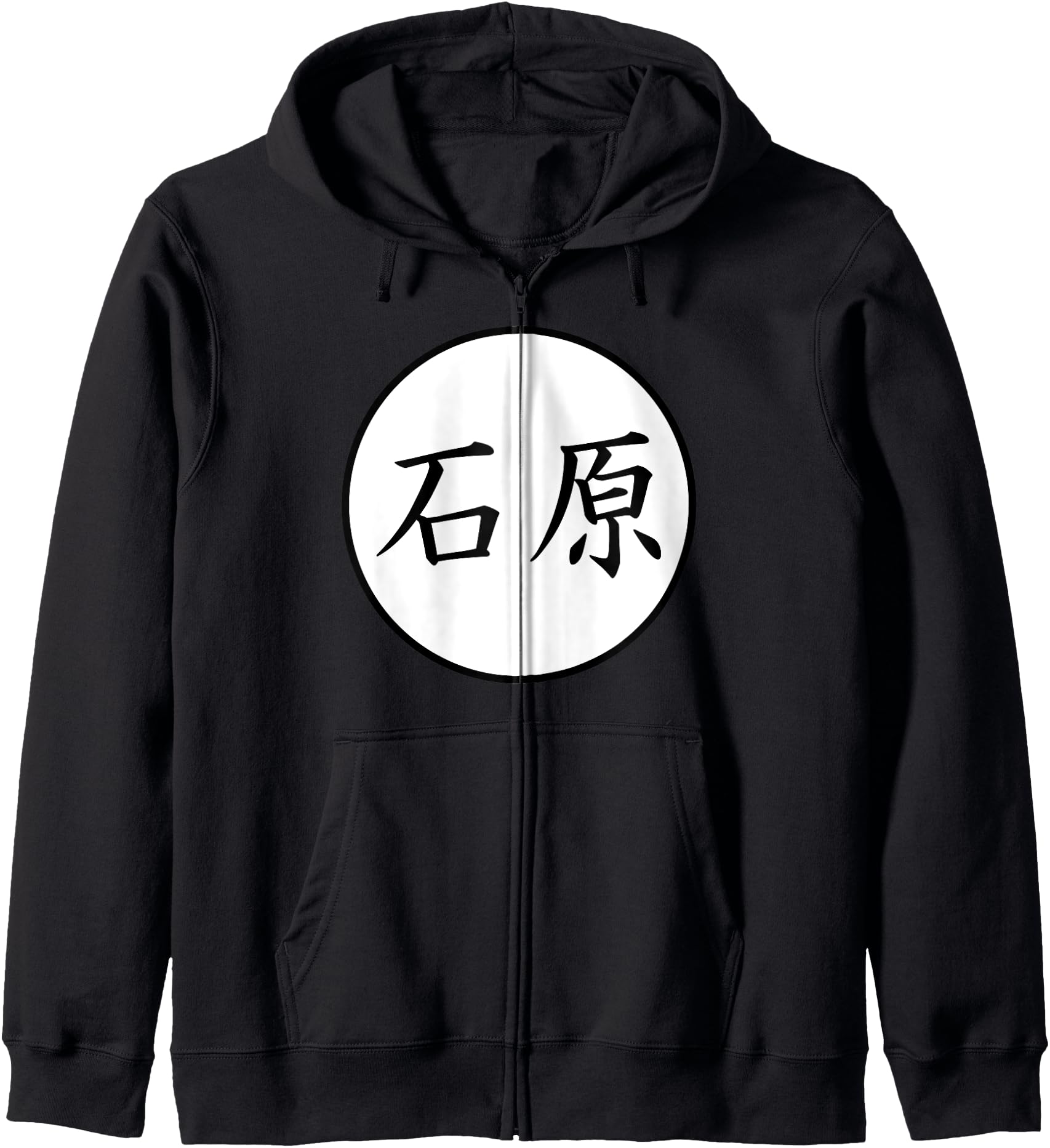 Ishihara Japanese Kanji family name Zip Hoodie