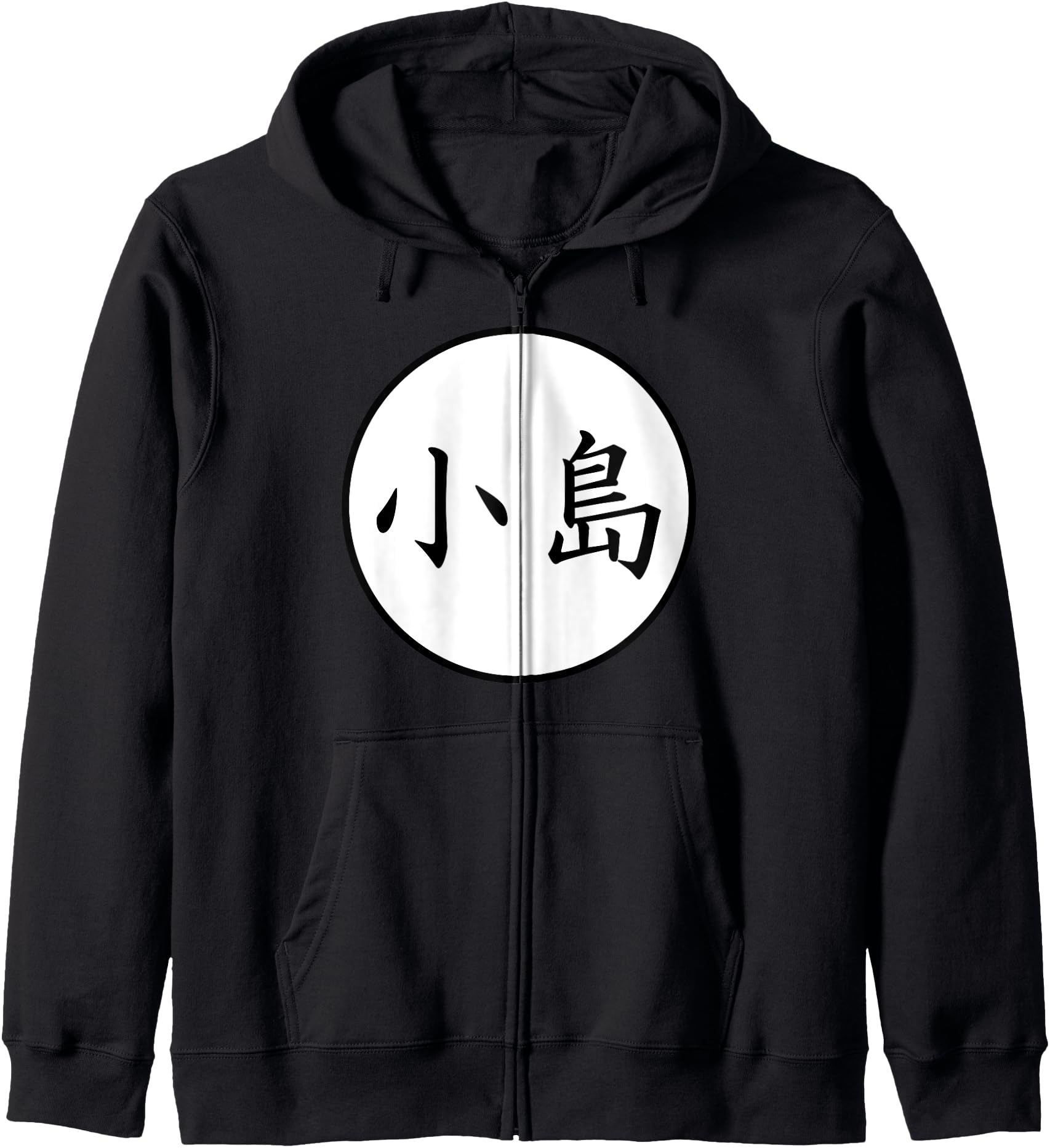 Kojima Japanese Kanji family name Zip Hoodie