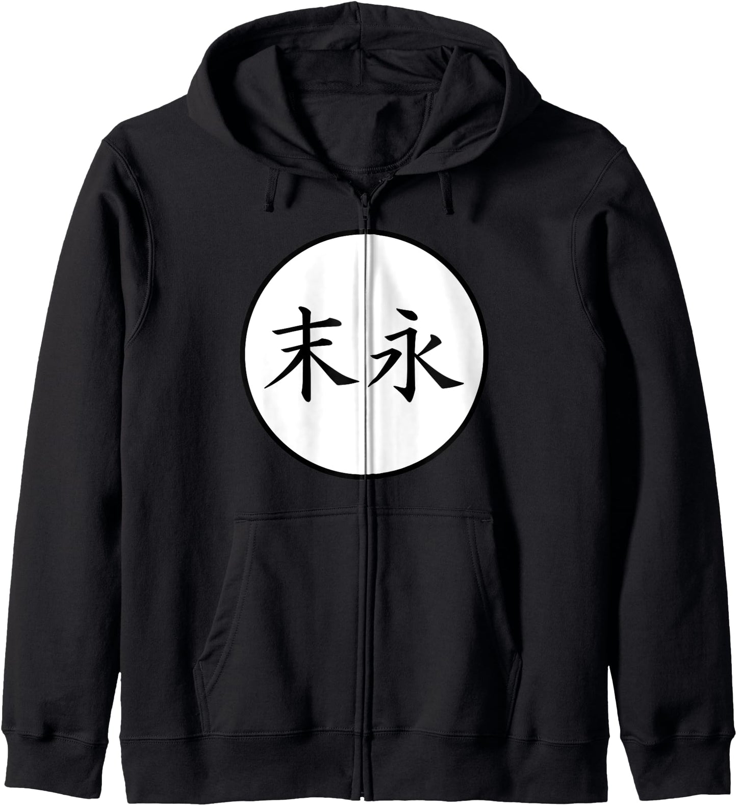 Suenaga Japanese Kanji family name Zip Hoodie