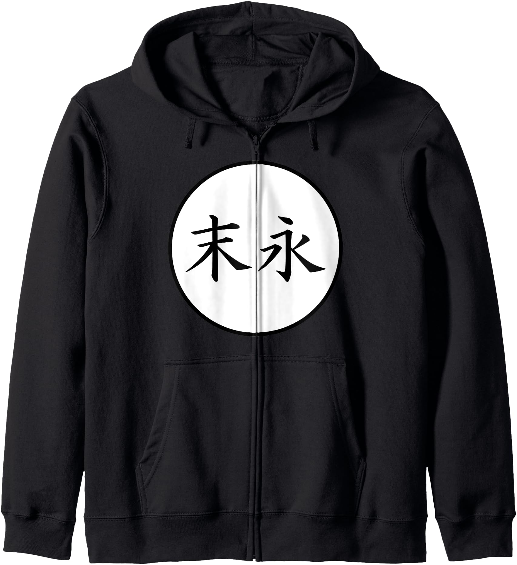 Suenaga Japanese Kanji family name Zip Hoodie