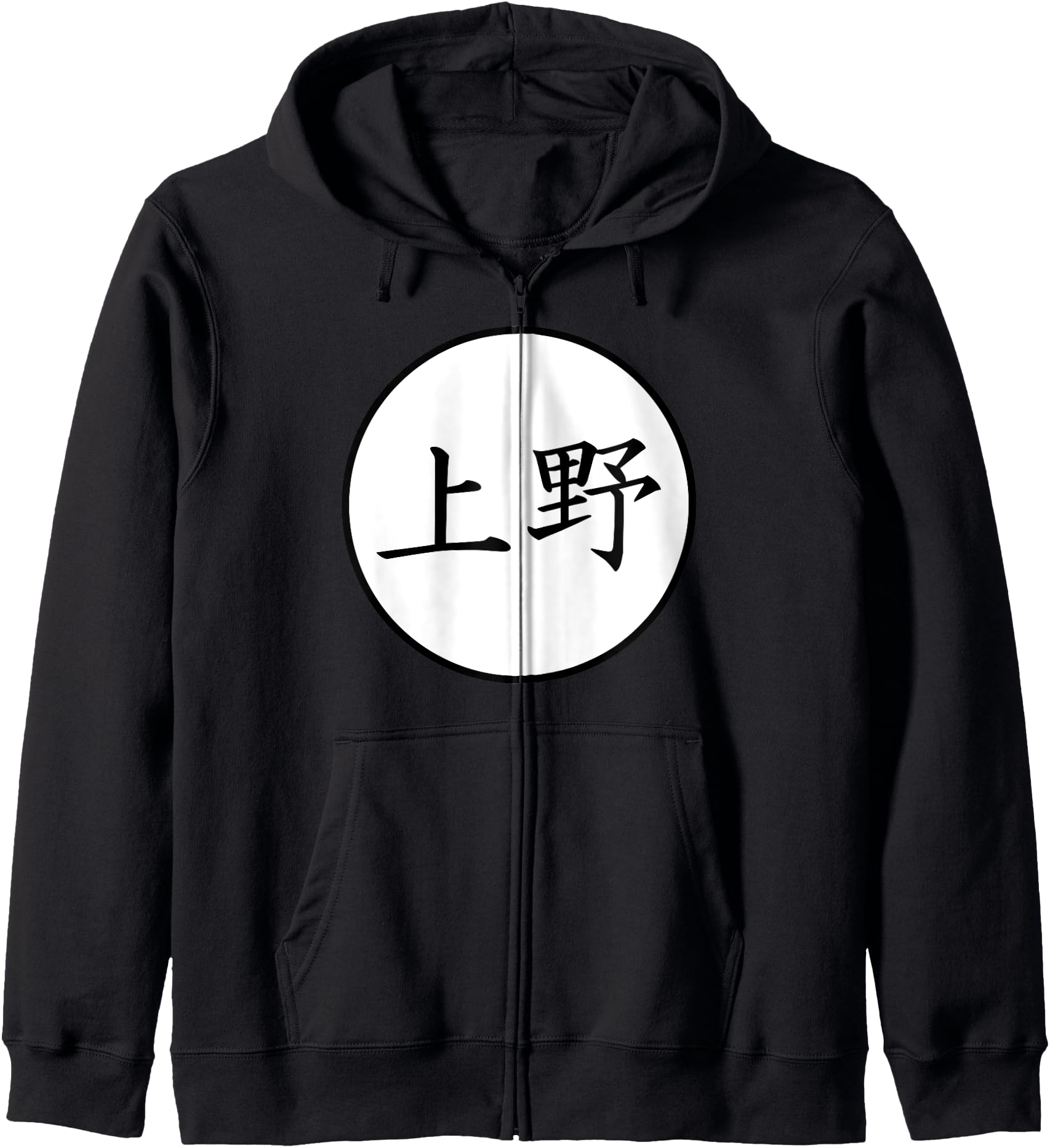 Ueno Japanese Kanji family name Zip Hoodie