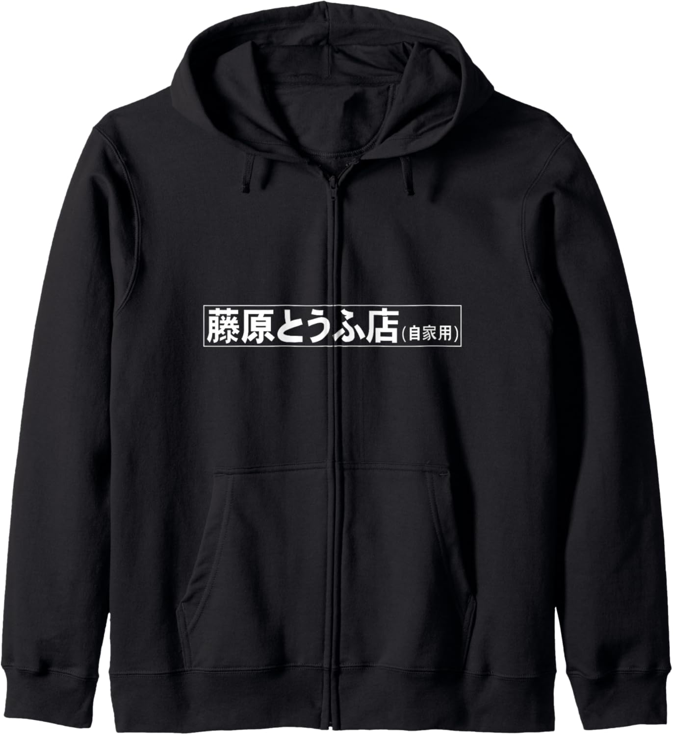 Fujiwara Tofu Shop Hachiroku Anime Hoodie
