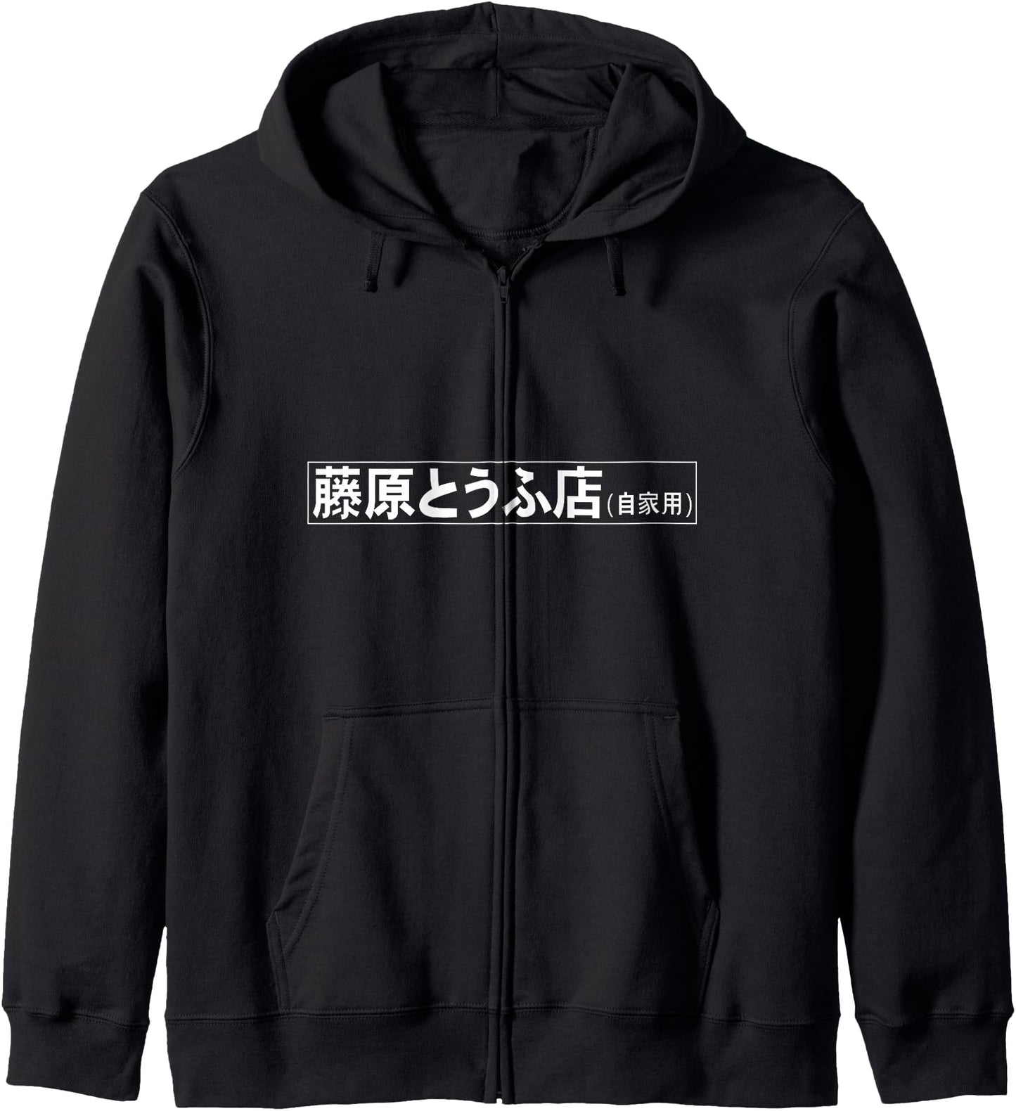 Fujiwara Tofu Shop Hachiroku Anime Hoodie