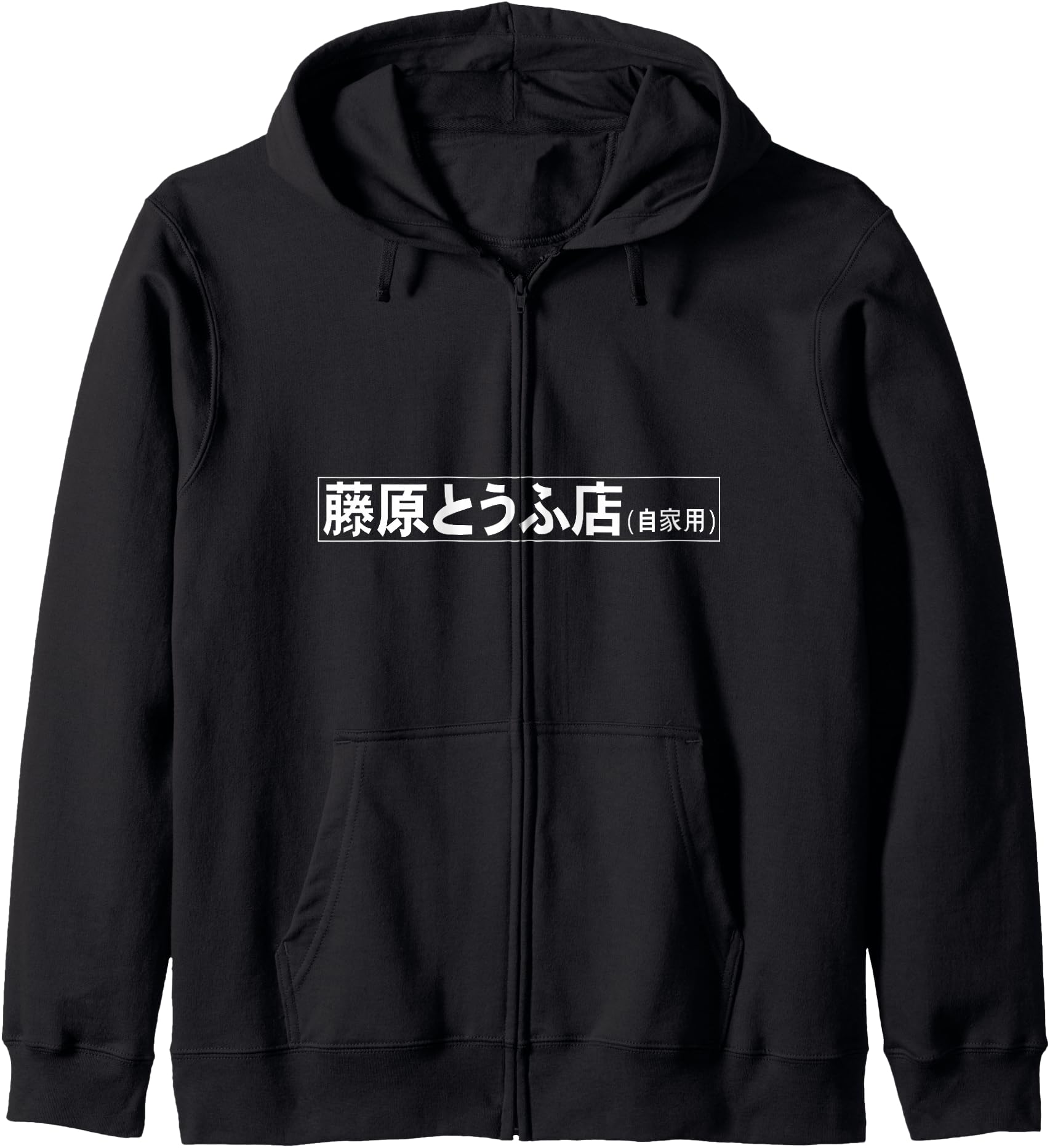 Fujiwara Tofu Shop Hachiroku Anime Hoodie