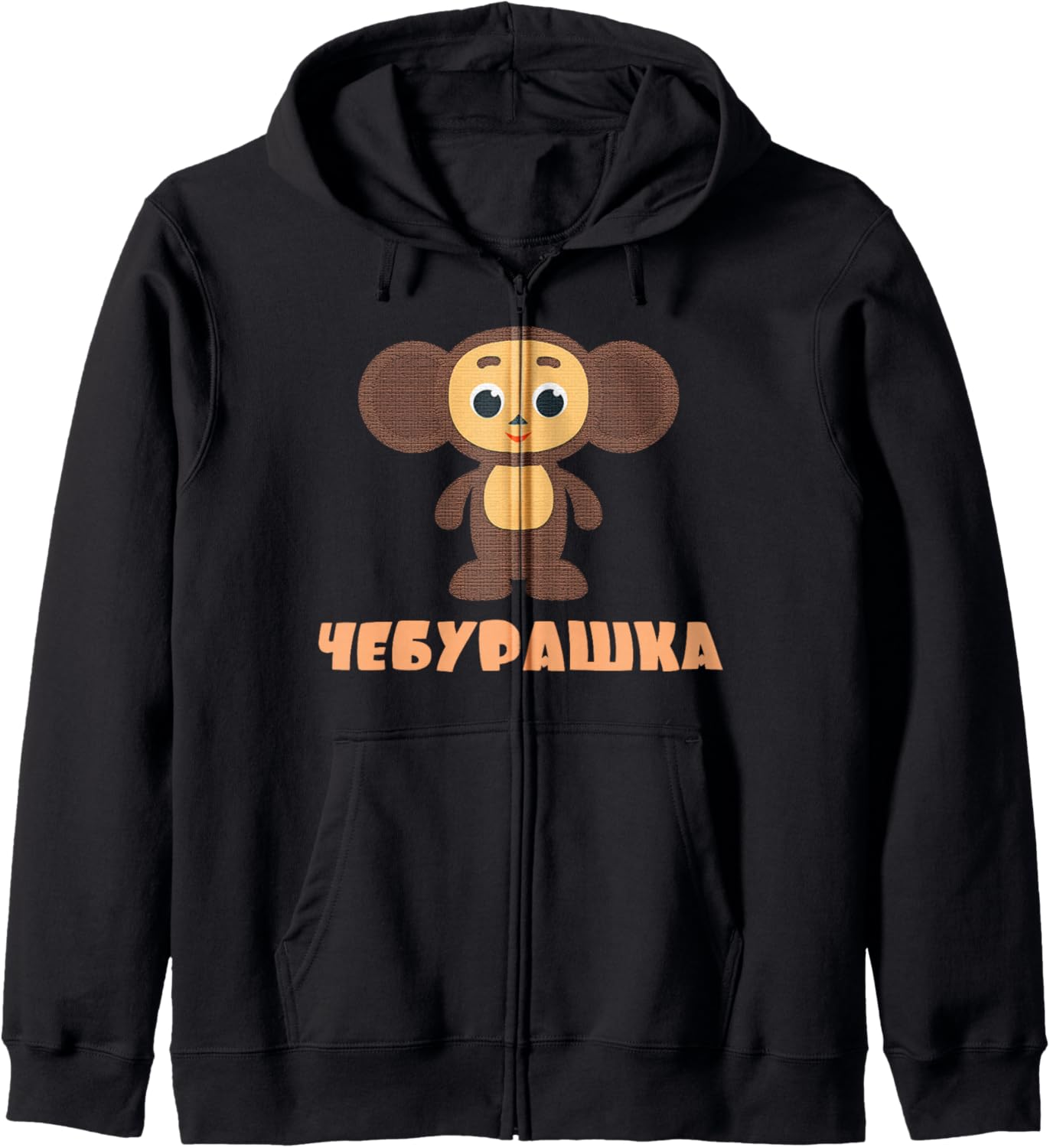 Cheburashka Russian Funny Cute Cartoon Character Doll Zip Hoodie
