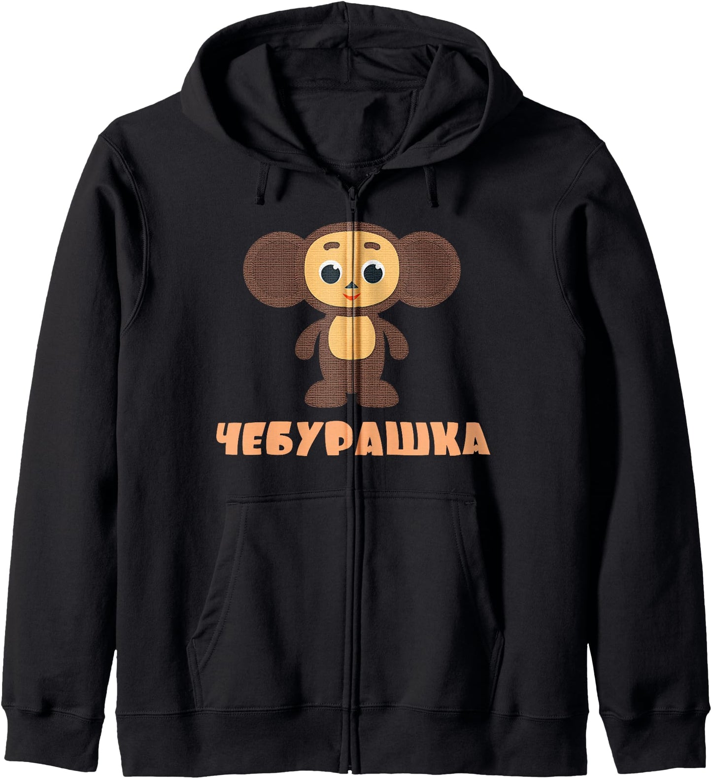 Cheburashka Russian Funny Cute Cartoon Character Doll Zip Hoodie
