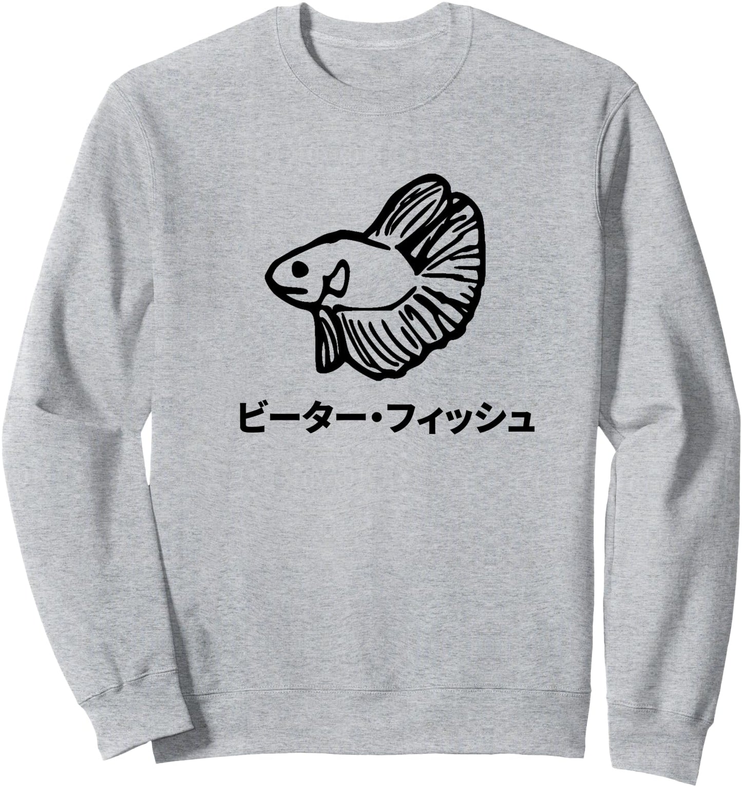 Beta Fish Illustration Katakana Japanese Writing Beta Fish Sweatshirt