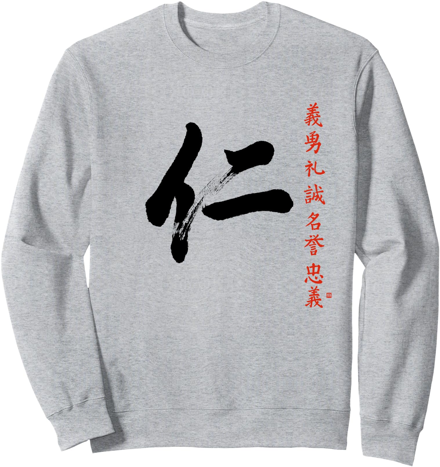 Bushido Samurai Code Japanese Benevolence Kanji Calligraphy Sweatshirt