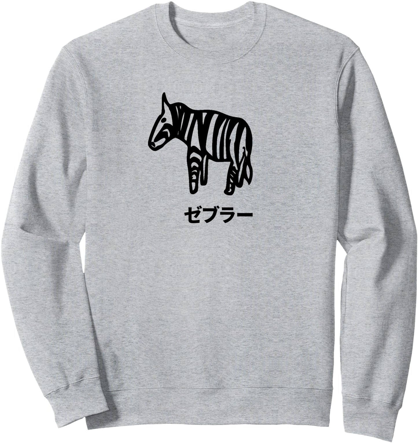 Zebra Illustration Katakana Japanese Writing Zebra Art Sweatshirt