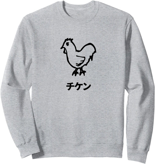 Chicken Illustration Katakana Japanese Writing Chicken Art Sweatshirt