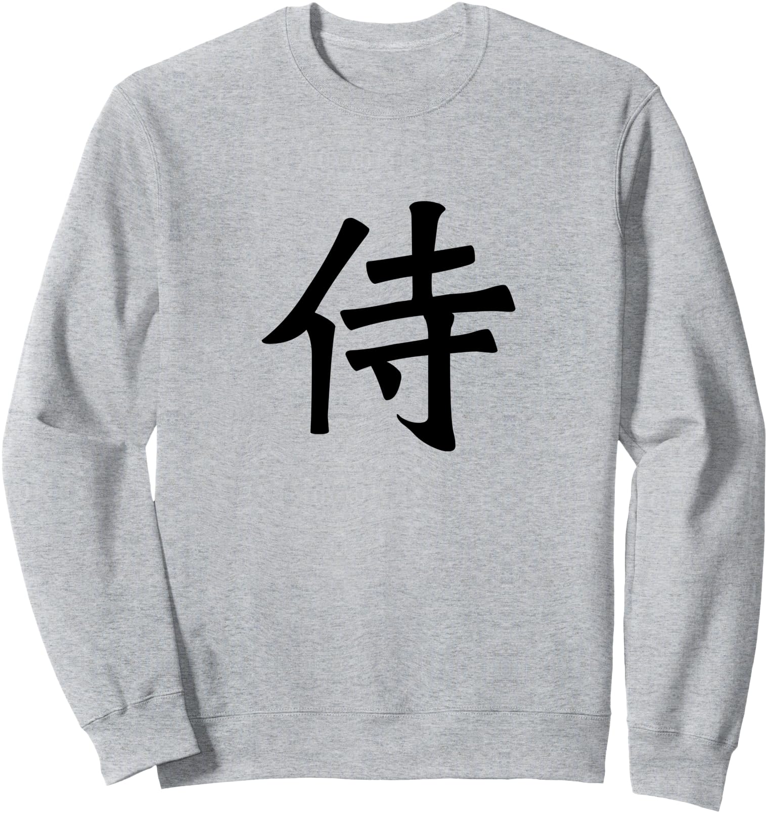 Karate' Kanji Ancient Japanese Kanji Calligraphy Character Sweatshirt