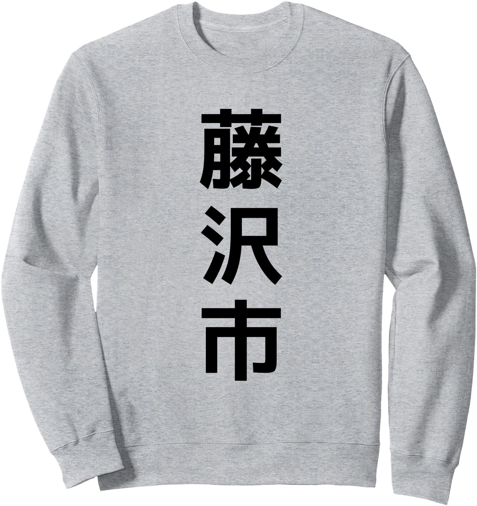 Fujisawa City Japan Japanese Sweatshirt