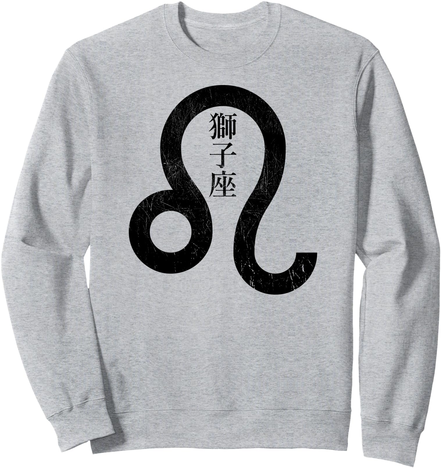 LEO Zodiac in Japanese Astrology Horoscope Sweatshirt