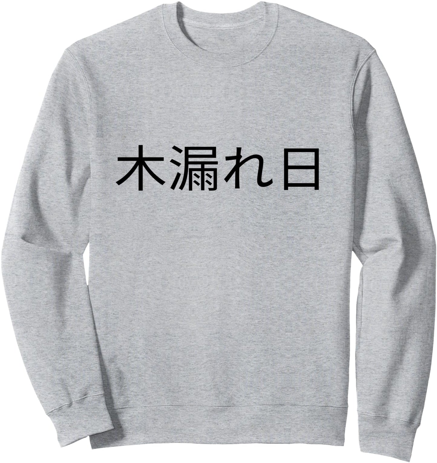 Komorebi Japanese Word Sweatshirt