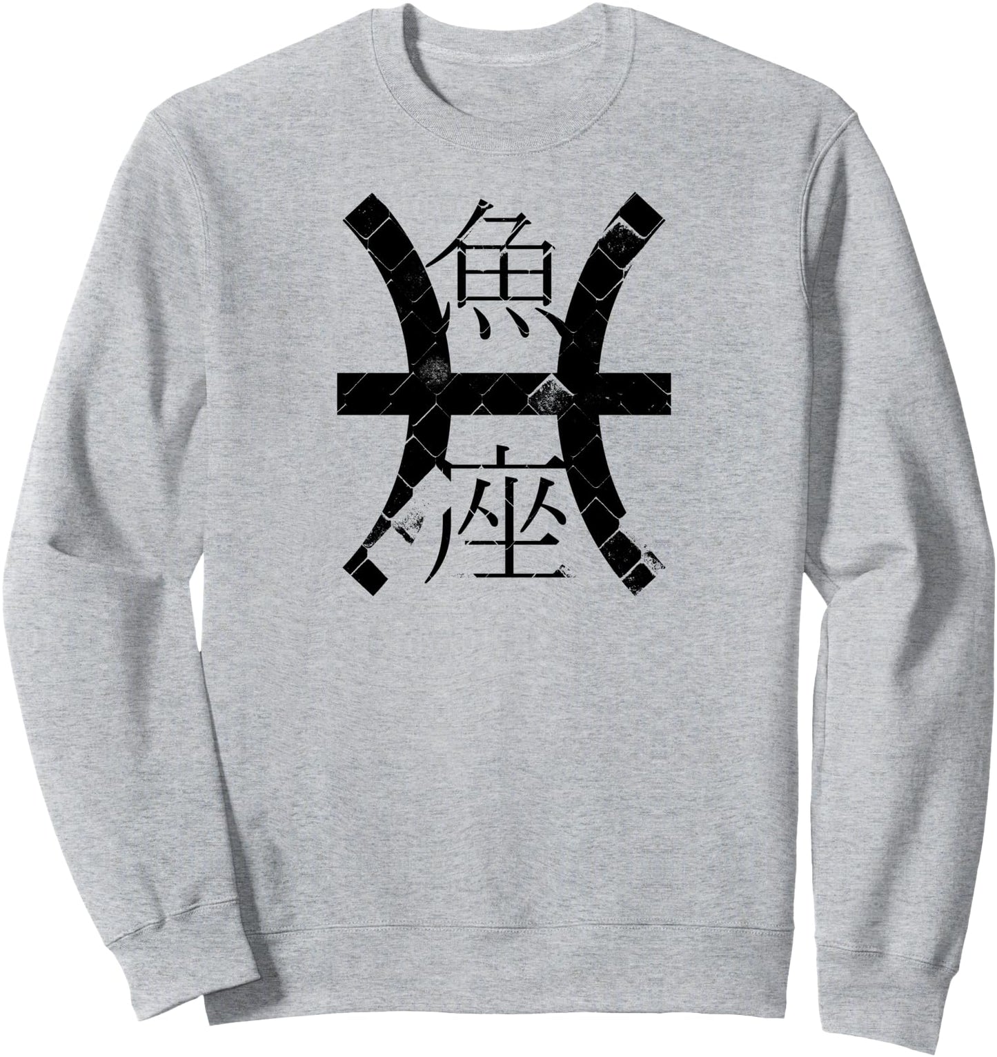 PISCES Zodiac in Japanese | Astrology | Horoscope Sweatshirt