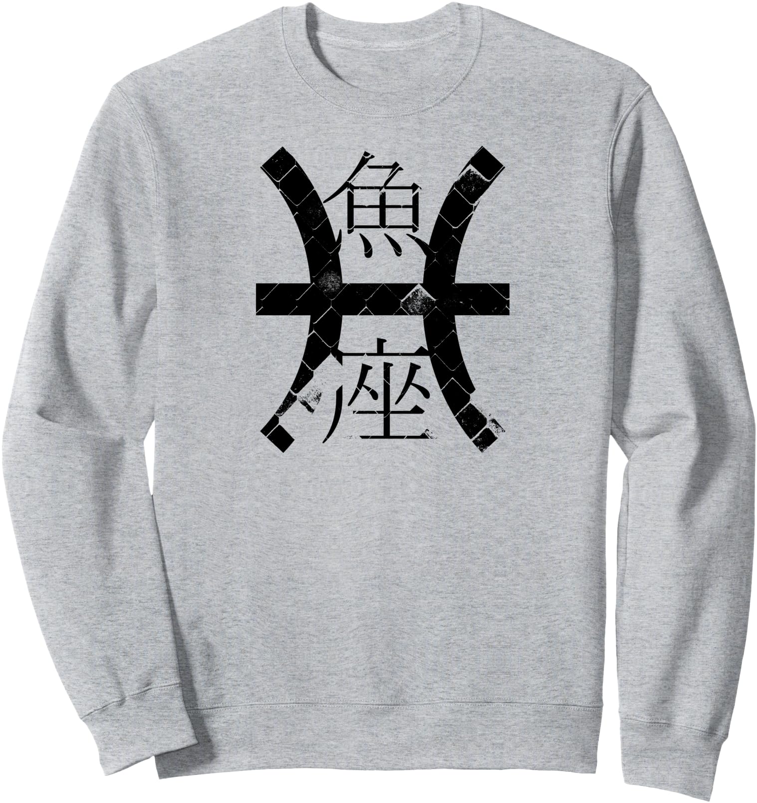 PISCES Zodiac in Japanese Astrology Horoscope Sweatshirt